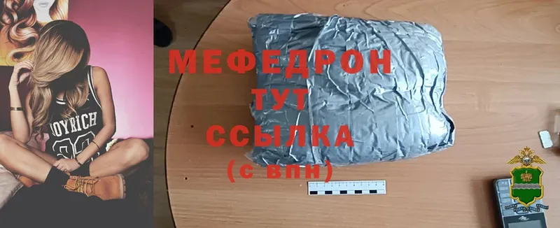 Меф mephedrone  цены   Полтавская 